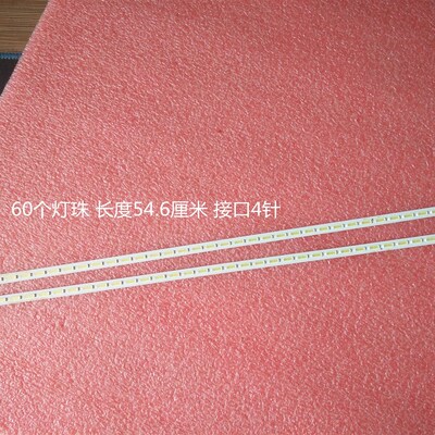 50Q1F灯条  50Q2F灯条 原装全新  1条价格