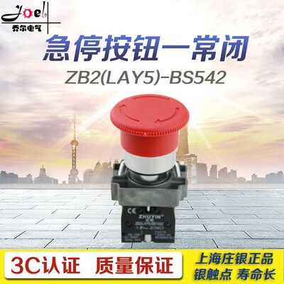 ZB2 XB2-BS542C急停按钮开关自锁旋转复位紧急停止按钮