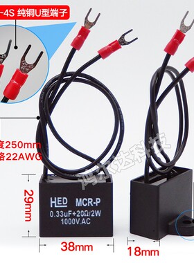 MCR-P阻容吸收灭弧器0.33UF 20R/2W 1000V 浪涌抗干扰电子灭弧器