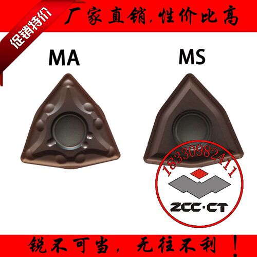 瑞士数控刀片WNMG080404 080408-MA MS 不锈钢专用车刀片桃形外圆
