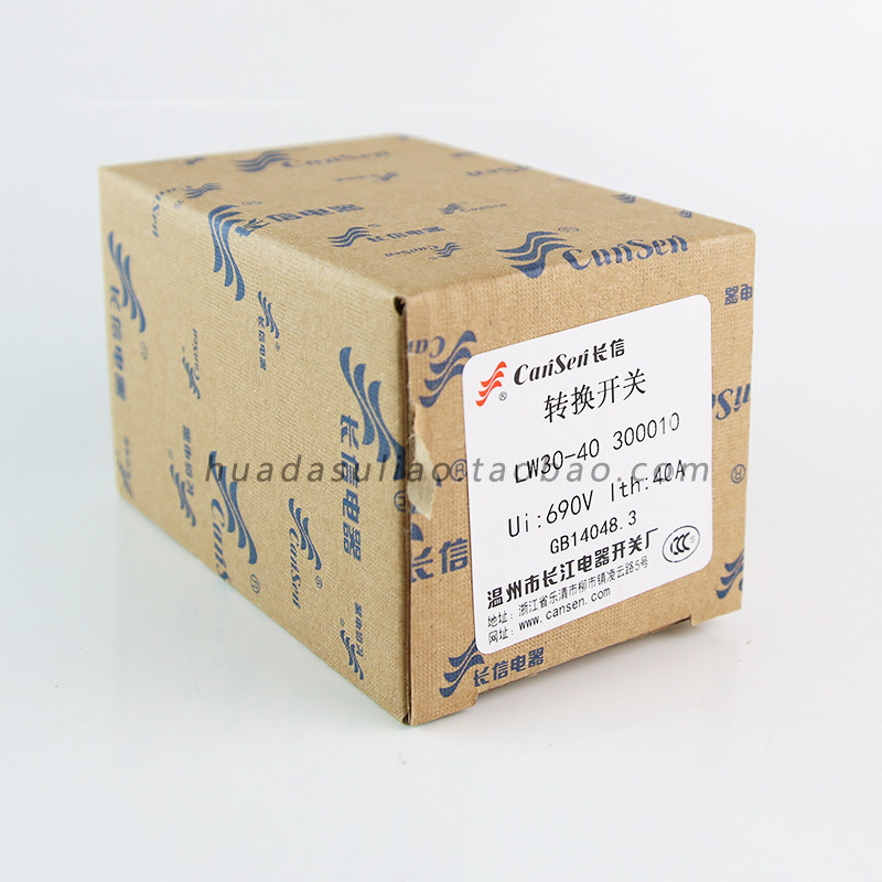 长江/长信集团LW30-40A/300010负载断路开关/万能转换开关挂锁型