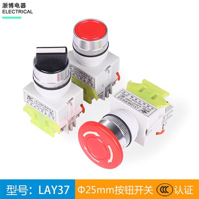 LA128B按钮开关 安装孔径25mm LAY37 平钮 急停钮 带灯钮 旋钮