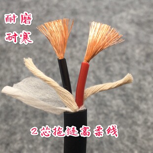 进口电线3/2芯2.5平方电源线软线耐拉耐折拖链纯铜护套线防冻高柔