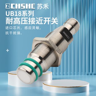 耐高压接近开关UB1815AE65P1/N1/P2/N2/8V气液压油缸电感式传感器