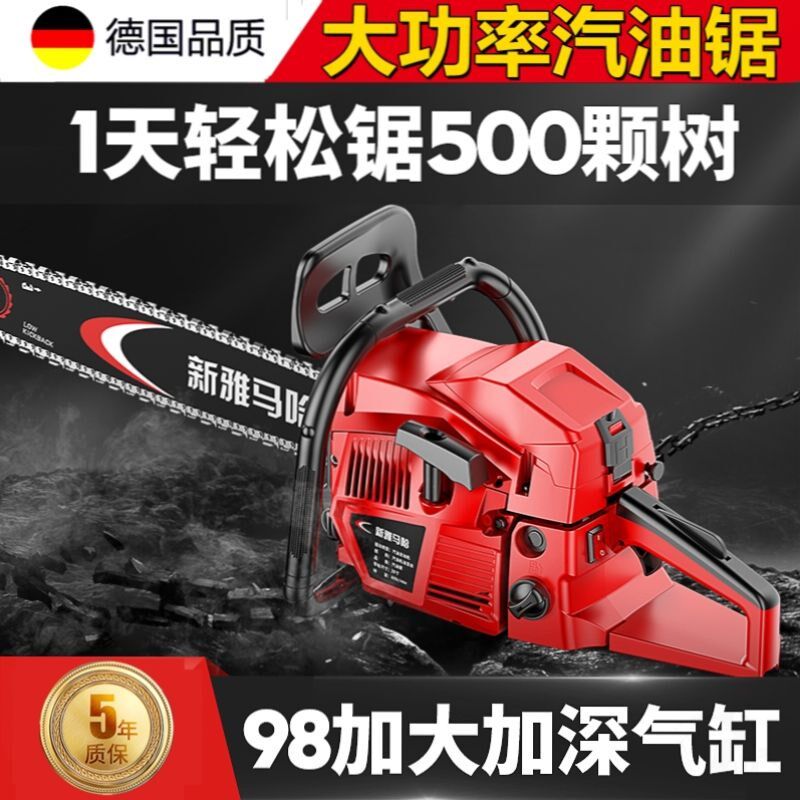 德国进口家用锯柴伐木砍竹子锯多功能汽油电剧光头强切割锯木加油