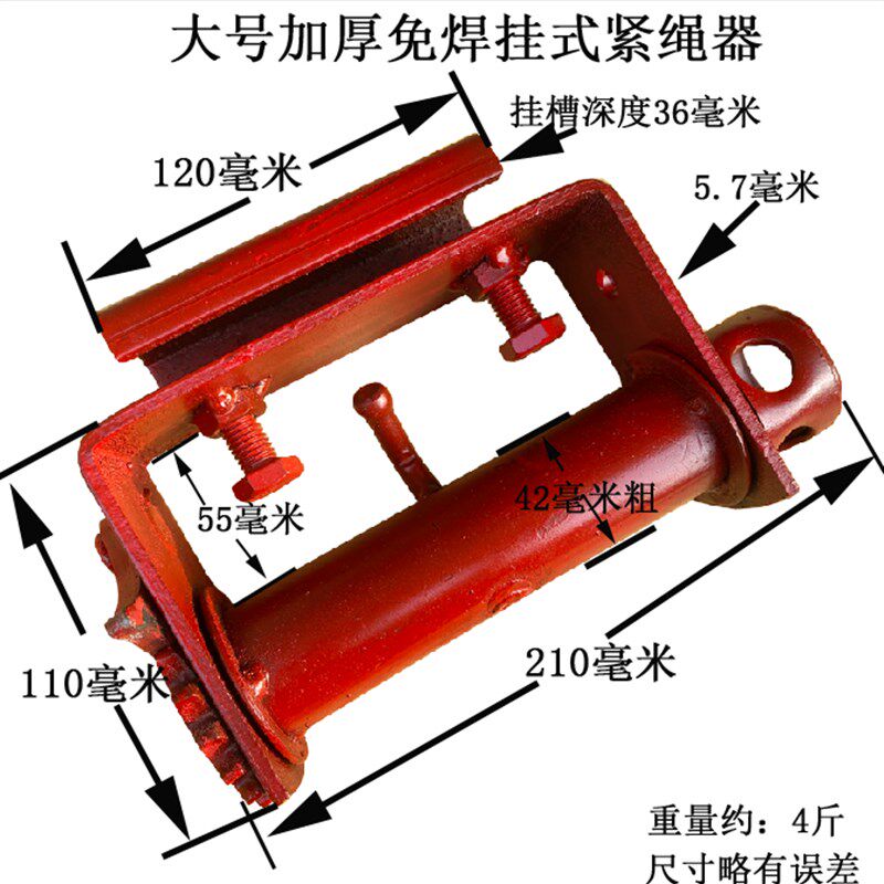 汽货车免焊接紧绳紧固器货物捆绑带收紧器紧线器挂式货车紧绳器