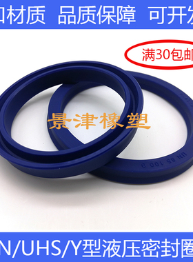 UN220/225*240/250/245*12/15/16/18Y型油缸油封密封圈牛筋无骨架