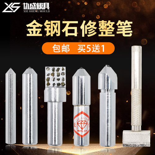 天然金钢石铣石笔修刀砂轮修整器修石笔整形刀洗石笔金钢笔修正笔