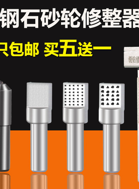 金刚笔砂轮修整器手持砂轮T型砂轮整形刀砂轮修正笔铣石笔