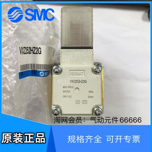 VXZ252HZ2G VXZ252HZ2A全新原装现货日本SMC电磁阀