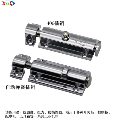 4寸自动弹簧插销LS406按钮式明装门栓锌合金炭跳门销配机柜门包邮