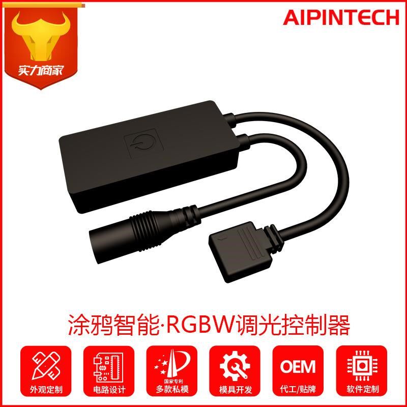涂鸦智能LED WIFI 控制器 迷你简易系列 灯带控制器 五合一RGBWC