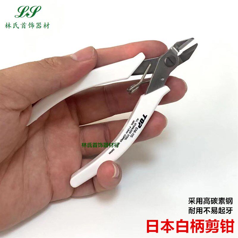 日本TOP白柄剪钳斜嘴钳白柄带弹簧剪钳水口钳剪线钳首饰工具115mm