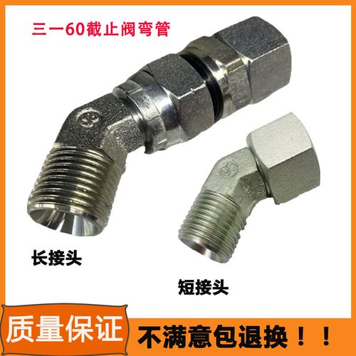 挖机三一55 60 65 75破碎锤堵头液压油管接头炮机截止阀弯管配件