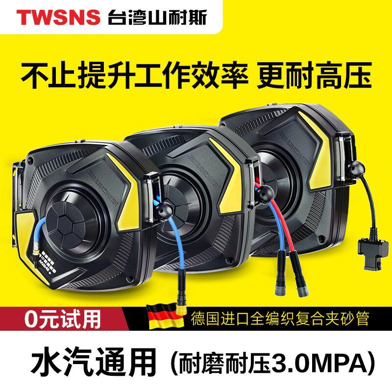 山耐斯气鼓高压气管卷管器自动伸缩气鼓电鼓二合一水汽修洗车卷轴