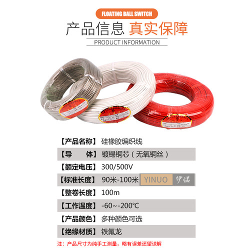 飞宇2.5平方耐高温电线500度高温线云母编织硅胶线阻燃防火耐高温