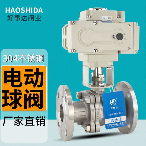 Q941F电动法兰球阀304不锈钢高温蒸汽O型防爆切断阀门dn 50 65 80
