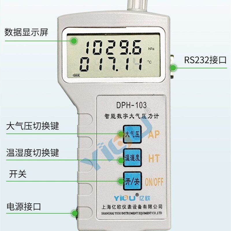 YIOU品牌数字大气压力表DPH-101 102 103温湿度压力计绝压计RS232