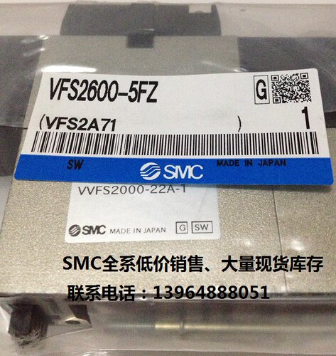 SMC全新原装正品VFS2600-5FZ全系可订货