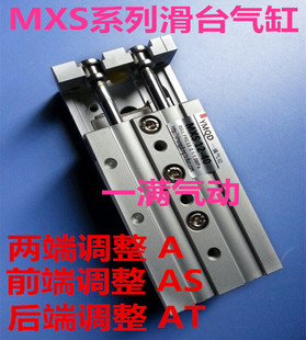 MXS带精密导轨滑台气缸MXS16*-10/20/30/40/50/75/100/125-AS/AT