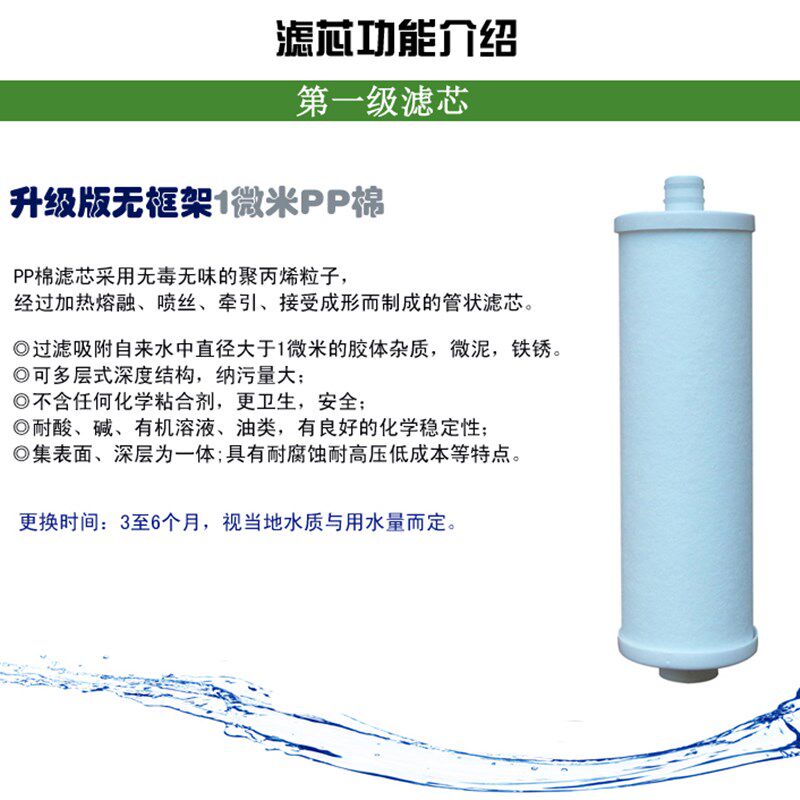 金田008伯仕源008A净水器滤芯008A型配套三级滤芯6条装净福净水机