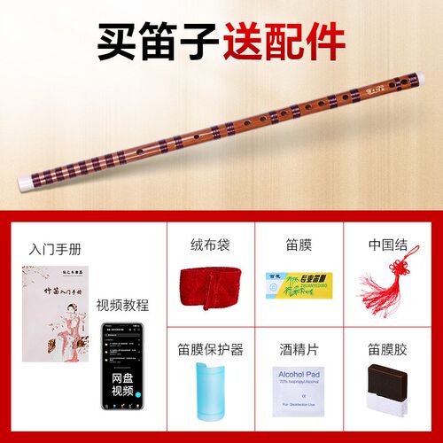 笛子一节笛初学成人竹笛精制入门e横笛苦竹笛乐器专业g调f儿童c女