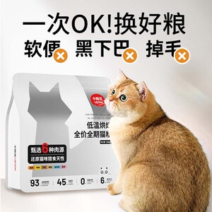 小胖爪烘焙猫粮鲜肉高蛋白猫粮无谷猫粮成幼猫全价猫粮