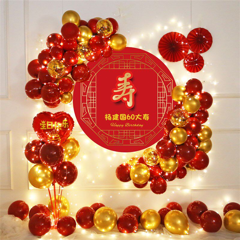 爷爷奶奶爸爸妈妈607080岁百岁生日气球装饰老人过寿寿宴场景布置