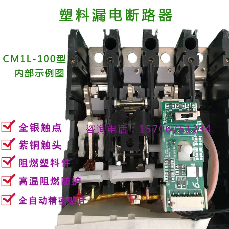 CM1L型漏电保护断路器可调延时塑壳式工业用空气开关