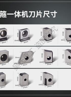 钢筋数控弯箍机刀片圆切定动刀头天津建科凯博银丰勇拓一体机配件