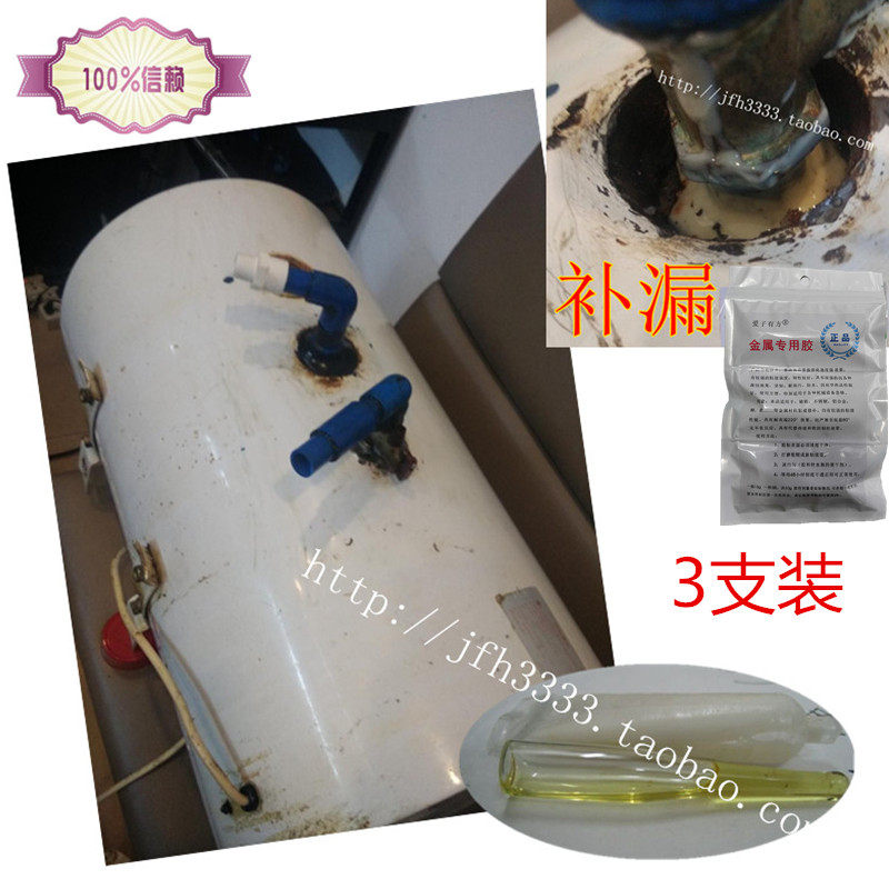 电热水器补漏 管道堵漏胶 防水密封强力胶 铁水管修补 耐高温硬胶