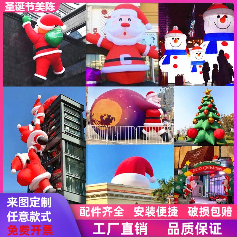 充气发光圣诞节气模爬墙圣诞老人雪人卡通定制商场美陈装饰气模型