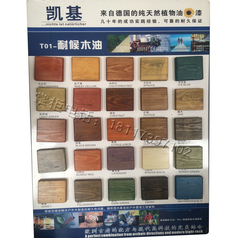 凯基木蜡油 T2618木蜡油 家具蜡油 天然家居室内用油 木蜡油包邮