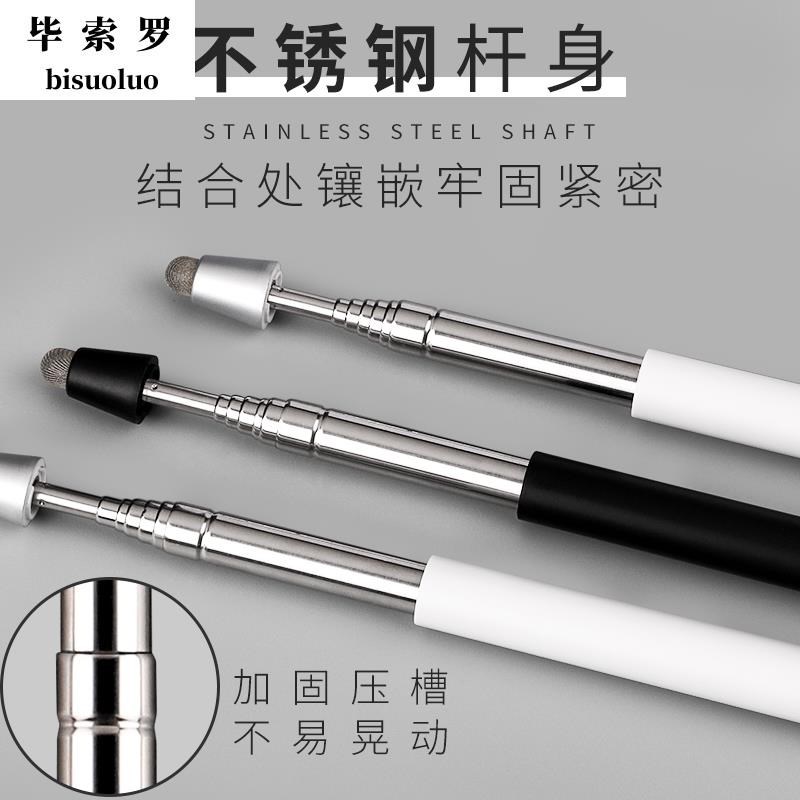 可伸缩教鞭教师专用教棍家用指读棒导游旗杆教杆黑板教学棒电子白