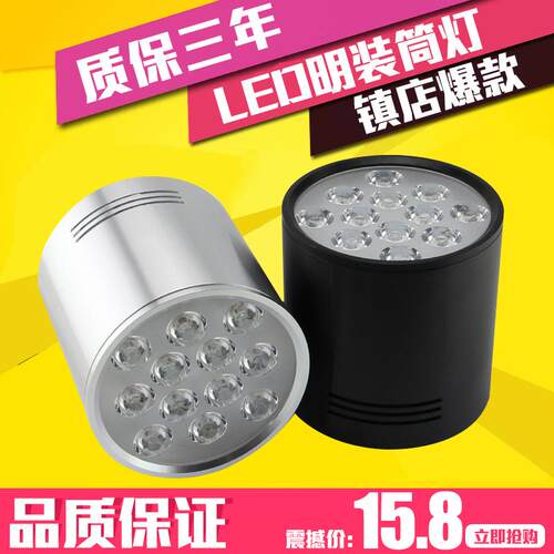 免开孔吊线led明装射灯7w筒灯18w服装店铺灯12w客厅天花灯3W过道