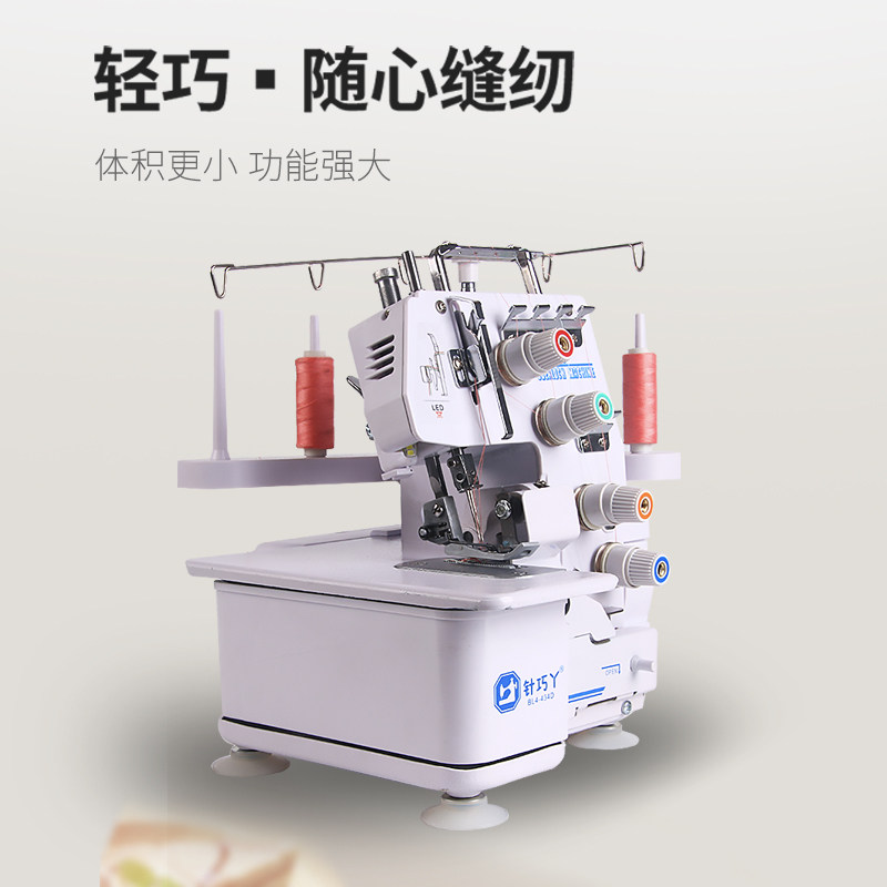 【咨询享优惠】针巧丫家用锁边机三线四线台式包缝机包边34线密拷