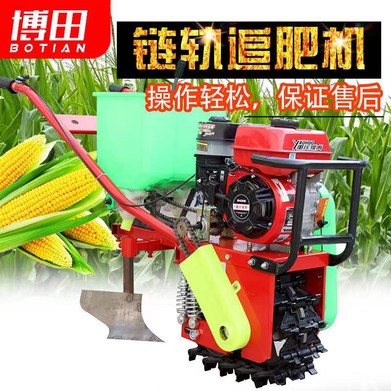 汽油小型链轨玉米甘蔗追肥微耕机履带耕地机开沟器