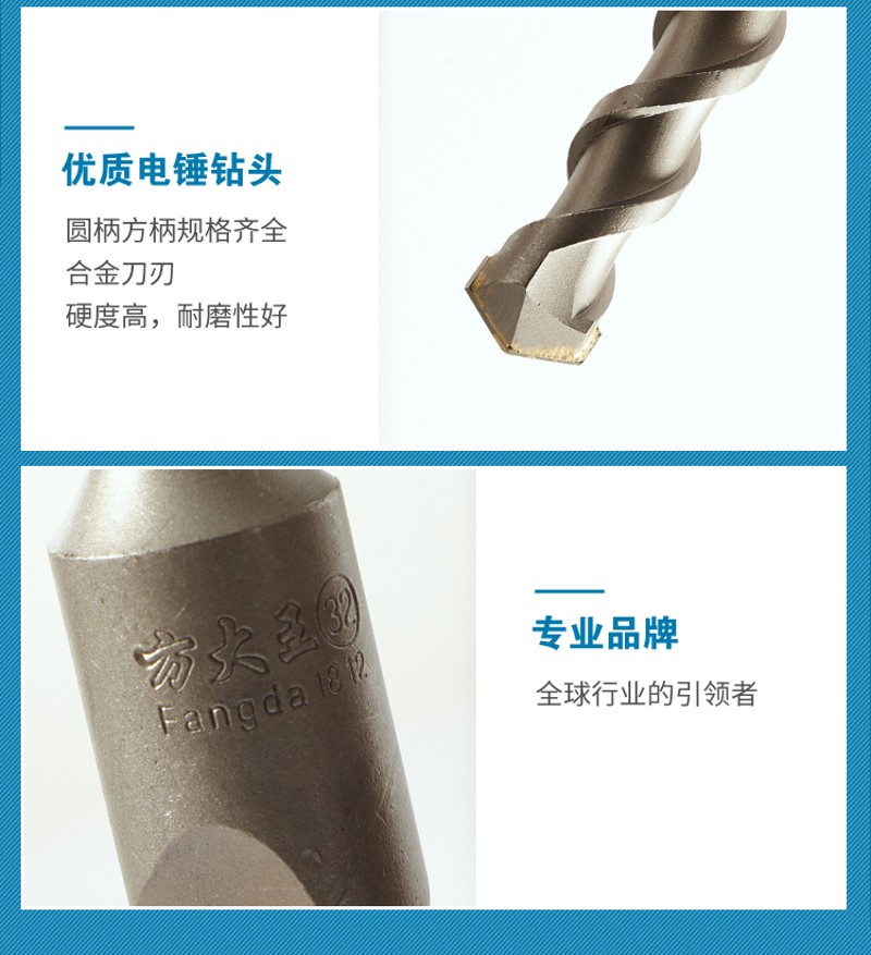 方大王电锤冲击钻头方头方柄四坑混凝土钻墙打孔植筋专用非标钻头