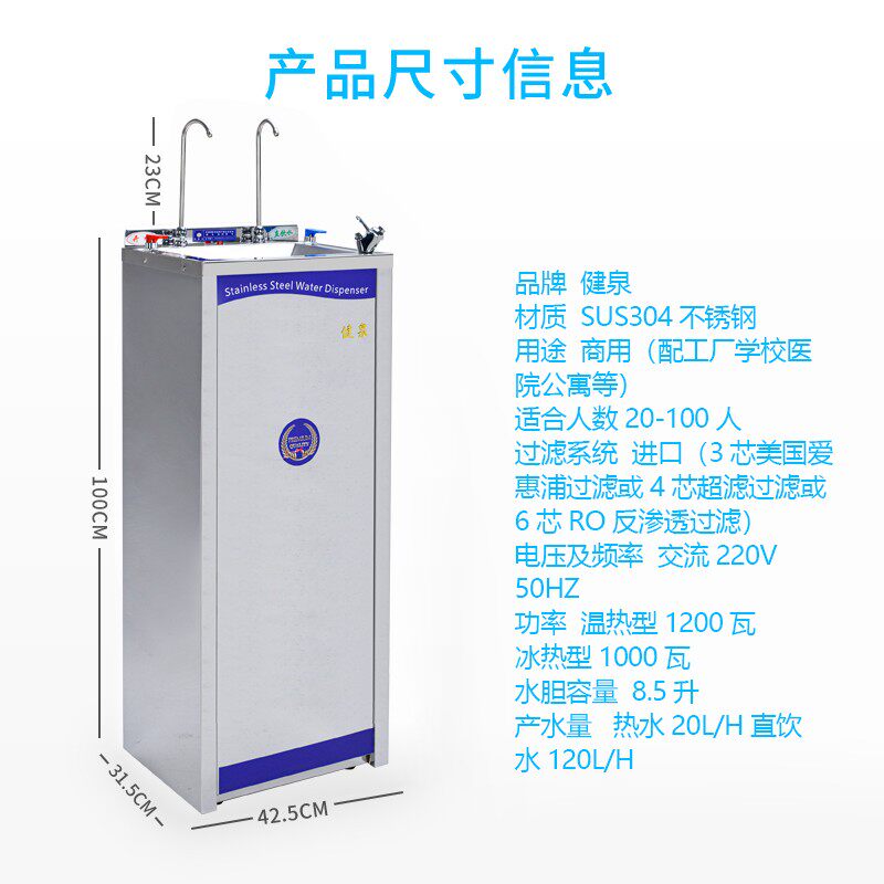 不锈钢商用饮水机净立式过滤接自来水全自动冰温热工厂学校家用