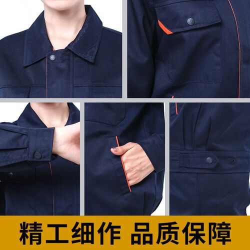 春秋季长袖工作服套装男建筑工地耐磨汽车维修工厂劳保服工装上衣
