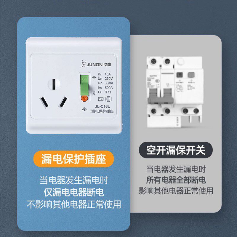 俊朗空调漏电保护插座16A带开关热水器专用大功率3孔家用暗装86型