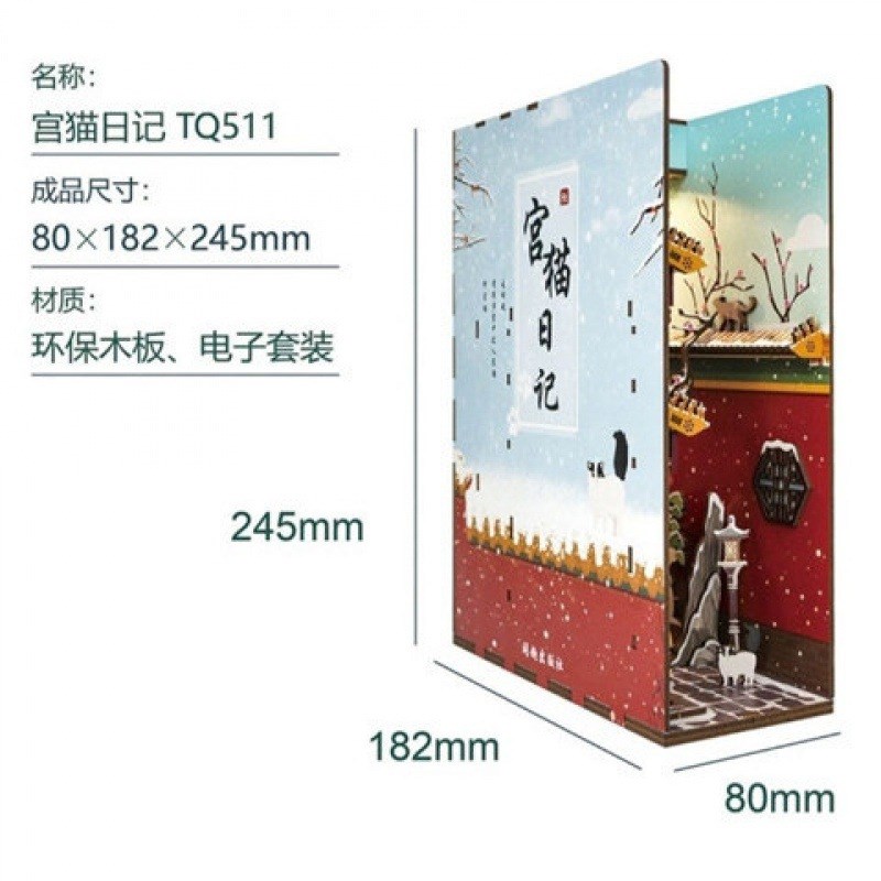 若来木质DIY小屋夜灯 手工拼装创意生日书立盛唐夜宴
