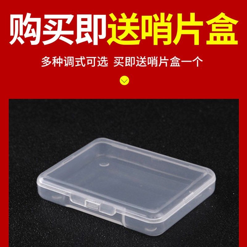 唢呐哨片不定调免修哨子专业大中小塑料叫子嘴子乐器配件好吹省力