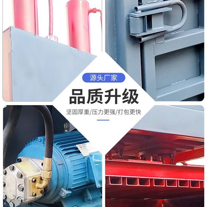 废纸打包机塑料瓶易拉罐废金属液压打包机小型立式塑料薄膜压包机