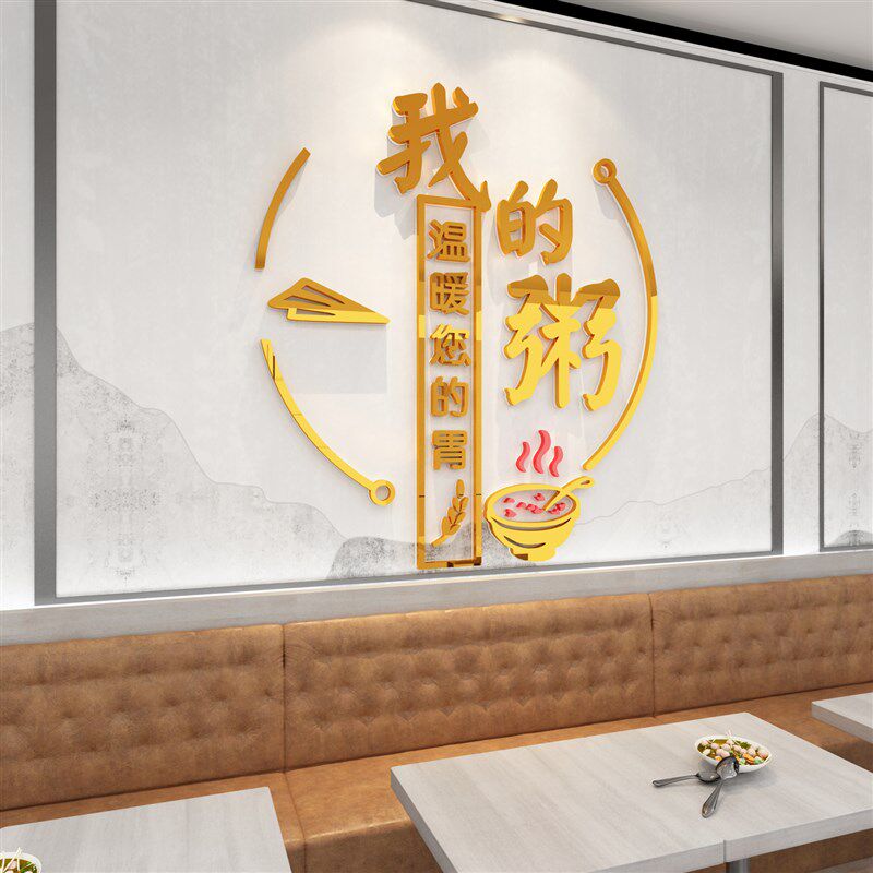 网红早餐粥店装饰饭馆墙面壁纸画创意小吃包子铺养生鲜餐饮厅背景