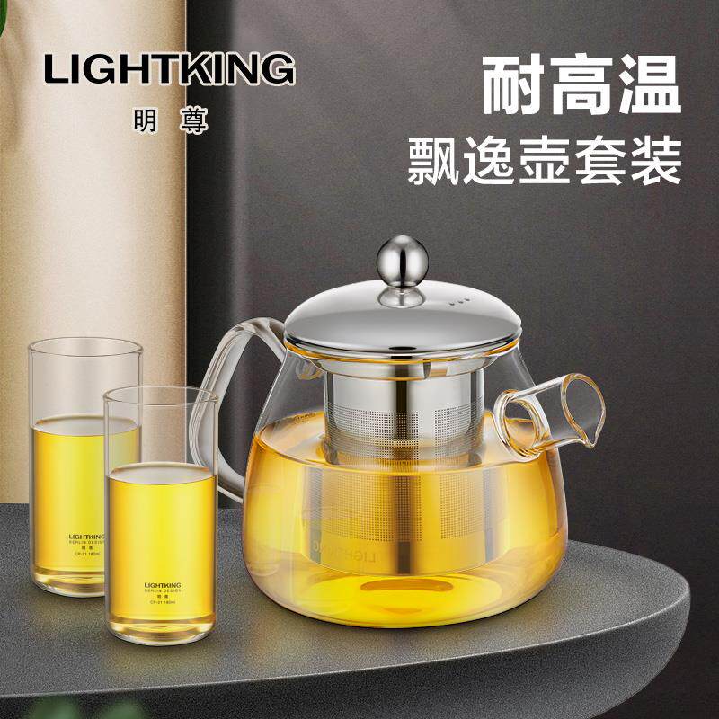 明尊G-20玻璃泡茶壶办公室茶具套组花茶杯过滤冲茶壶整套茶具家用