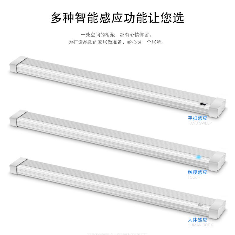 手扫感应橱柜灯led柜底灯衣柜感应灯带触摸灯led灯条层板灯鞋柜灯