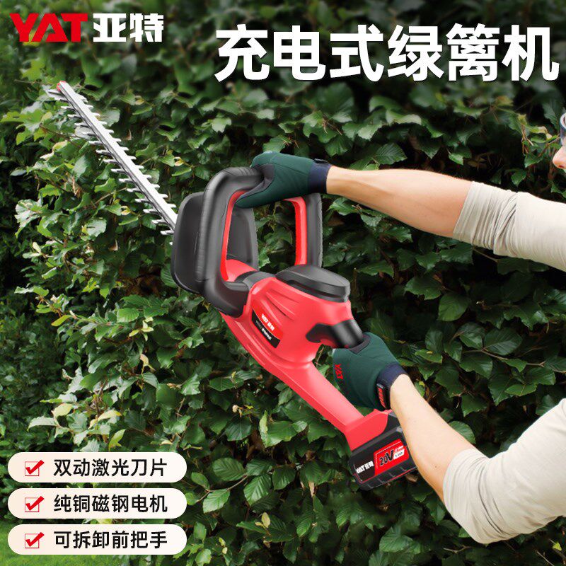 亚特电动绿篱机充电式家用剪花草园林绿化修剪茶叶小型修枝篱笆剪