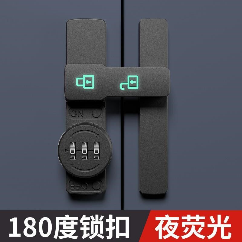 免打孔密码锁抽屉锁对开柜门冰箱锁更衣柜防盗插销鞋柜锁文件柜锁