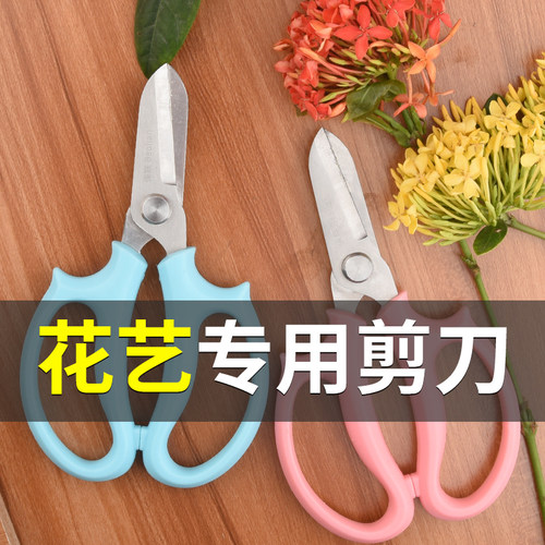 花艺园艺剪刀家用宽头花剪鲜花花道剪花枝剪树枝修花修枝省力工具